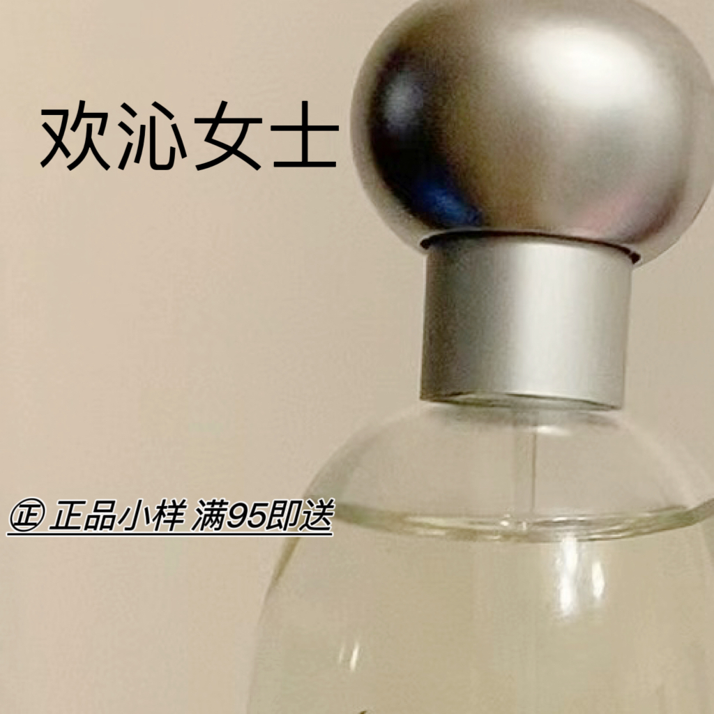 香个嘚儿 pleasure欢沁女士淡香氛香水小样花香调清新持久留香