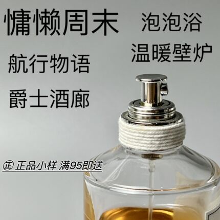 香个嘚儿  慵懒周末壁炉雨后初晴鲜花泡泡浴柠檬爵士咖啡无题沙滩