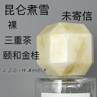 香个嘚儿裸香水昆仑煮雪颐和金桂三重茶橙光予盐tosummer试香小样