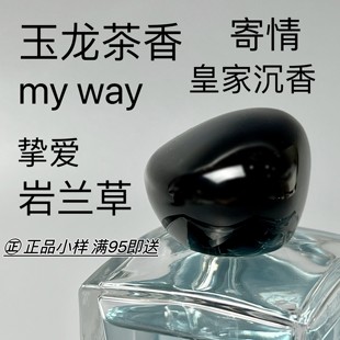 香个嘚儿 myway和风茉莉玉龙茶香岩兰草苏州牡丹颐和清檀米兰玫瑰