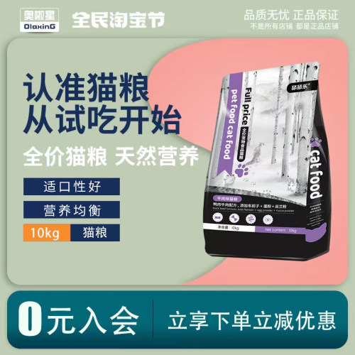 舔舔乐猫粮天然粮牛肉味鱼肉味