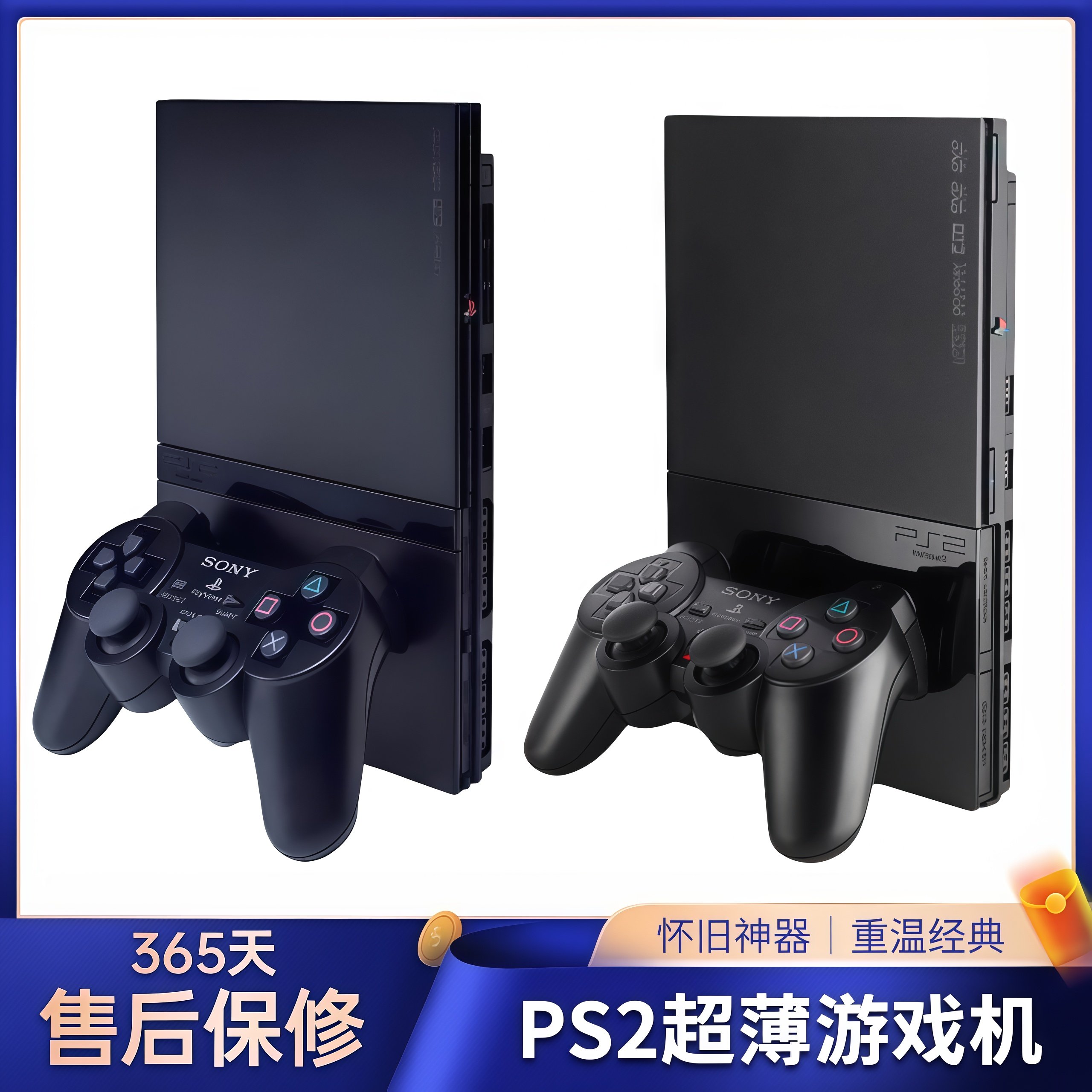 索尼PS2游戏机 原装7万9万型薄机 家用经典怀旧游戏主机 兼容PS1