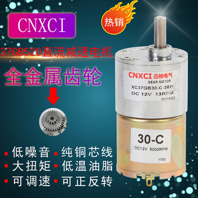 微型有刷12v24v减速电机