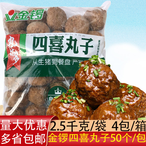 红烧狮子头冷冻半成品预制菜