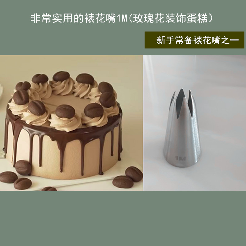 好用裱花嘴学习蛋糕裱花常用嘴