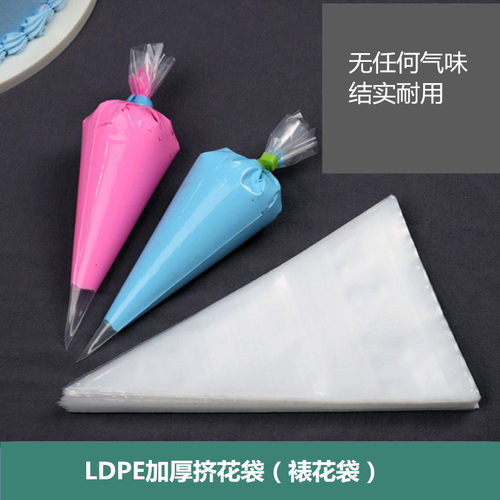 ldpe加厚裱花袋奶油袋挤花袋