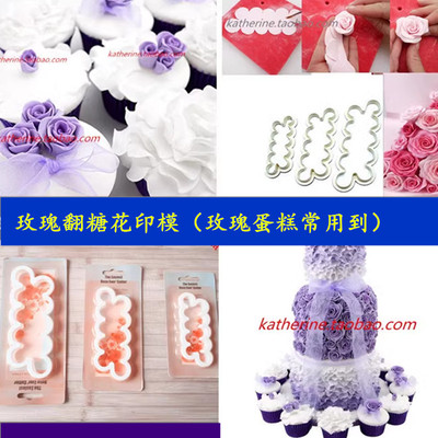 玫瑰花翻糖模具婚礼蛋糕常常用到、玫瑰烘焙工具裱花工具