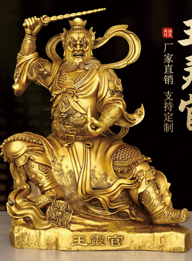 黄铜王灵官神像摆件护法神将太乙雷声应化天尊门神铜像大号工艺品