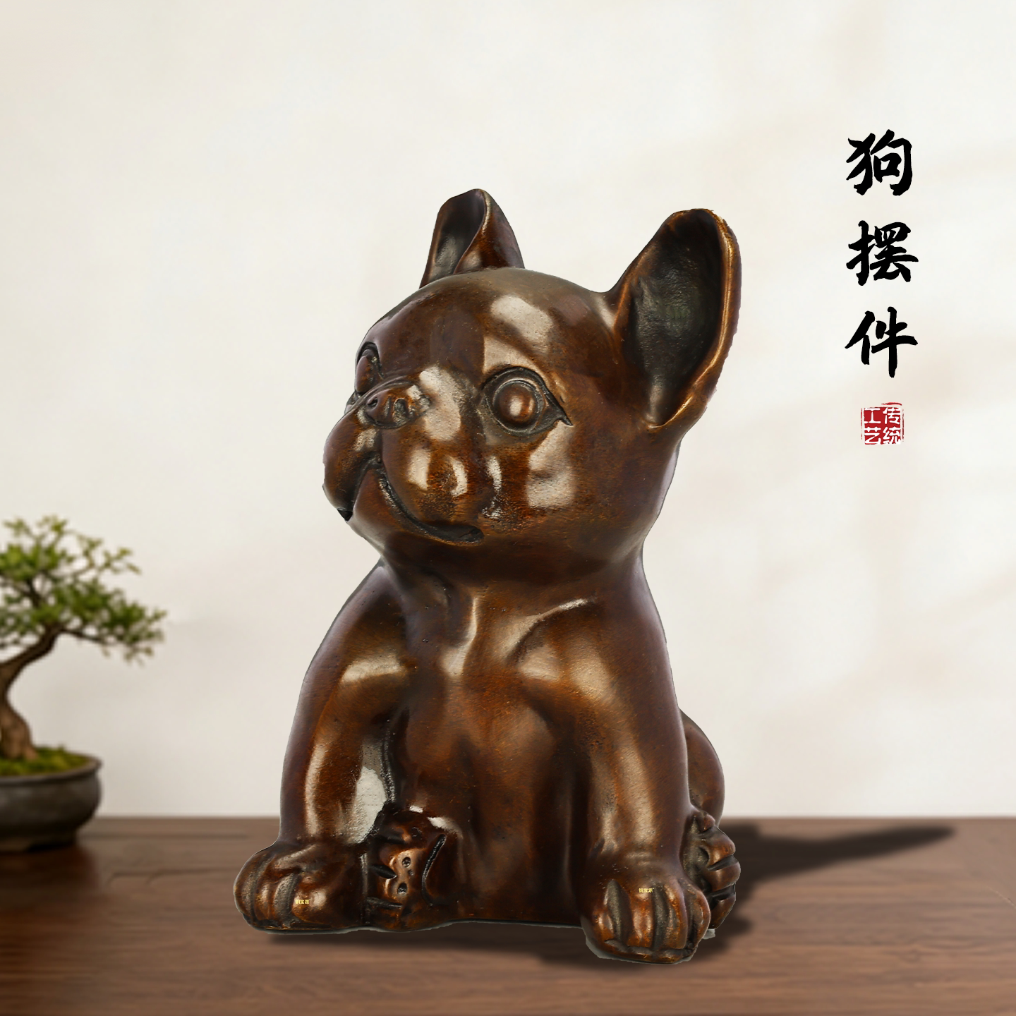 黄铜铜狗十二生肖客厅摆件