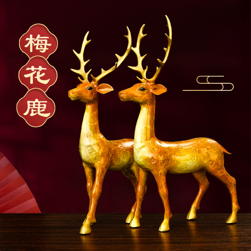 黄铜梅花鹿摆件一对铜鹿福鹿家居客厅酒柜办公室装饰品开业送礼