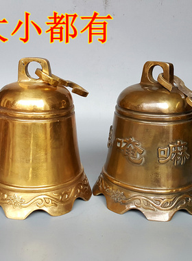 黄铜铸造风铃挂件铜钟铜铃铛庭院寺庙中式创意装饰品挂件日常送礼