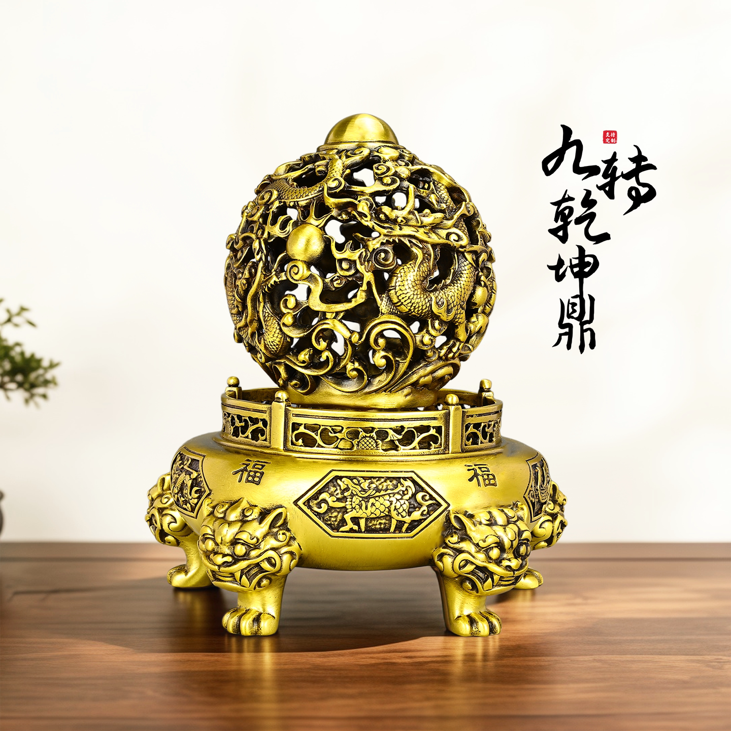 铜九转乾坤鼎祥龙镂空香炉龙纹香薰炉装饰摆件客厅书房摆设工艺品