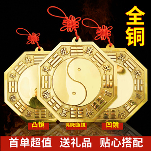 全铜八卦镜纯黄铜太极阴阳凸镜铜镜子铜器工艺品挂件凹镜