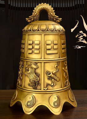 黄铜八卦钟寺庙庭院家居门饰