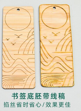 非遗手工掐丝珐琅diy书签自带线稿底胚带图案竹制书签艺术礼物