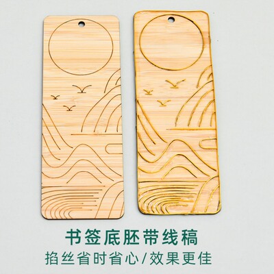 非遗手工掐丝珐琅diy书签自带线稿底胚带图案竹制书签艺术礼物