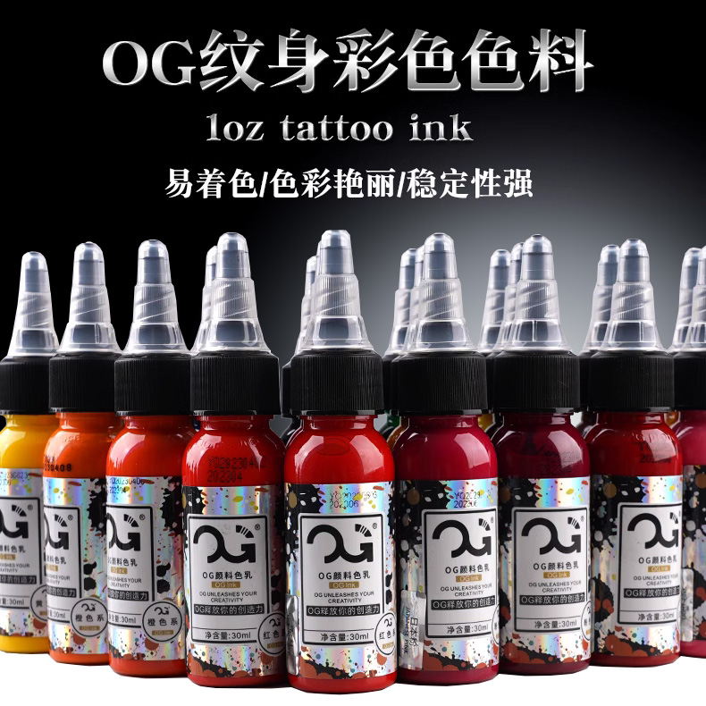 og纹身专用彩色大连杰茨