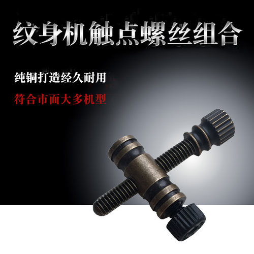 国产组合辅助耗材大连纹身机