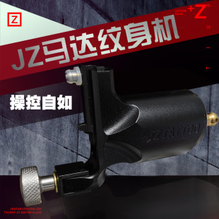 大连杰茨 工具 neotat大力手工纹身机身体彩绘器材个性 JZ马达机