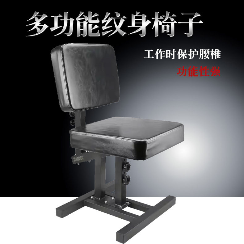 多功能纹身椅子靠满背胸部手托花其它工具