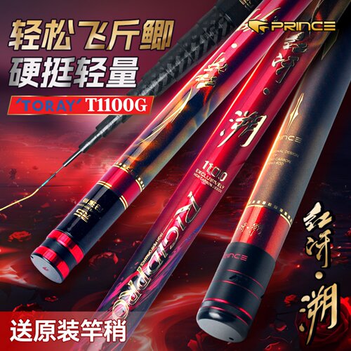 红牙溯鱼竿19调高碳钓重大