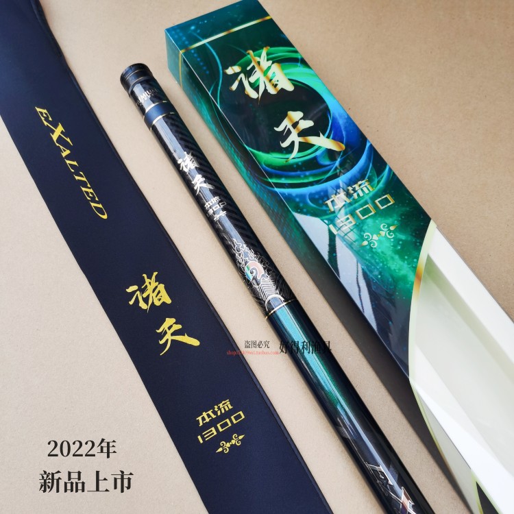 普锐斯2022新品诸天鱼竿超轻超硬挺19调传统钓鱼竿自动配锥防卡节