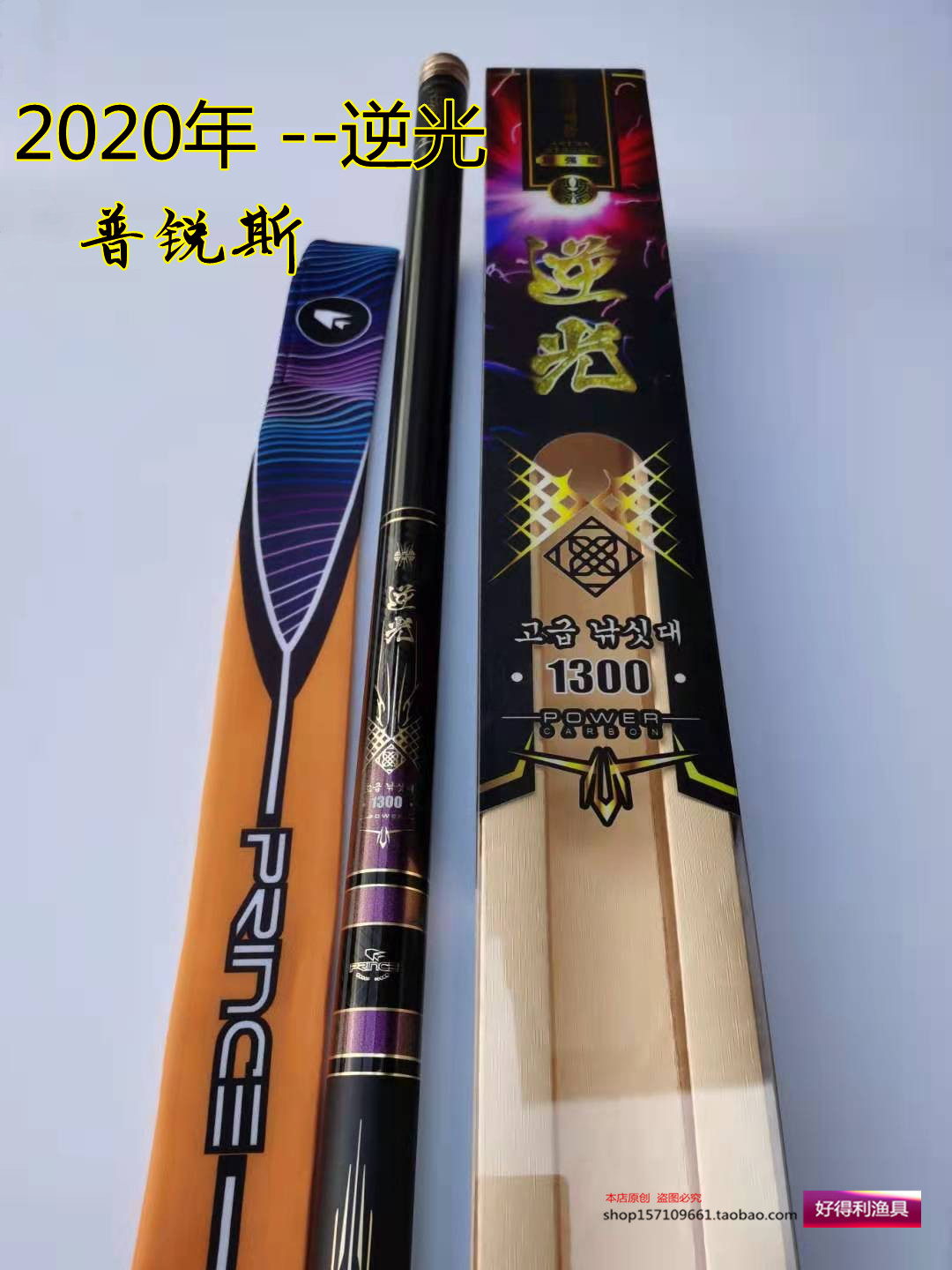 普锐斯2020新品逆光9-14米鱼竿自动配锥高碳长节超硬轻挺传统钓杆