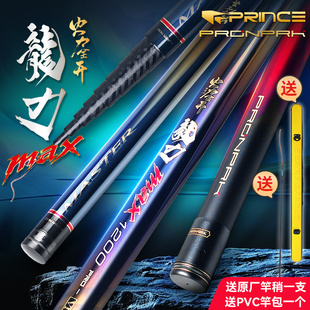 普锐斯2025年新品火力全开龙力MAX 鱼竿19调野钓高碳湖库杆轻硬挺