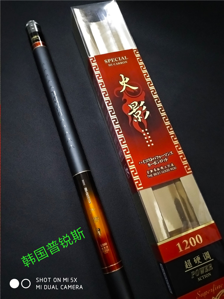 普锐斯火影碳素鱼竿910 11 12 米传统长杆野钓水库湖泊炮杆鲫鱼杆