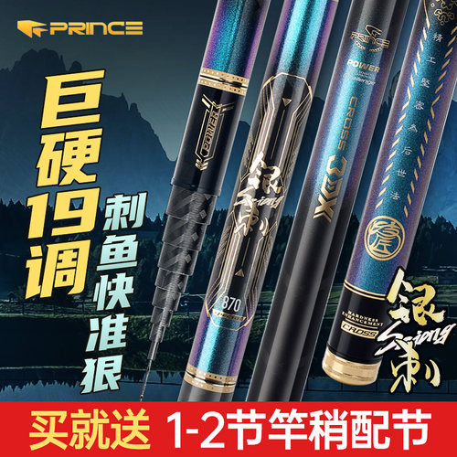 普锐斯银刺鱼杆超轻硬挺高碳短节
