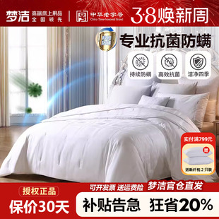 梦洁家纺100桑蚕丝被子母被二合一全棉防螨冬被春秋被芯248x2.48