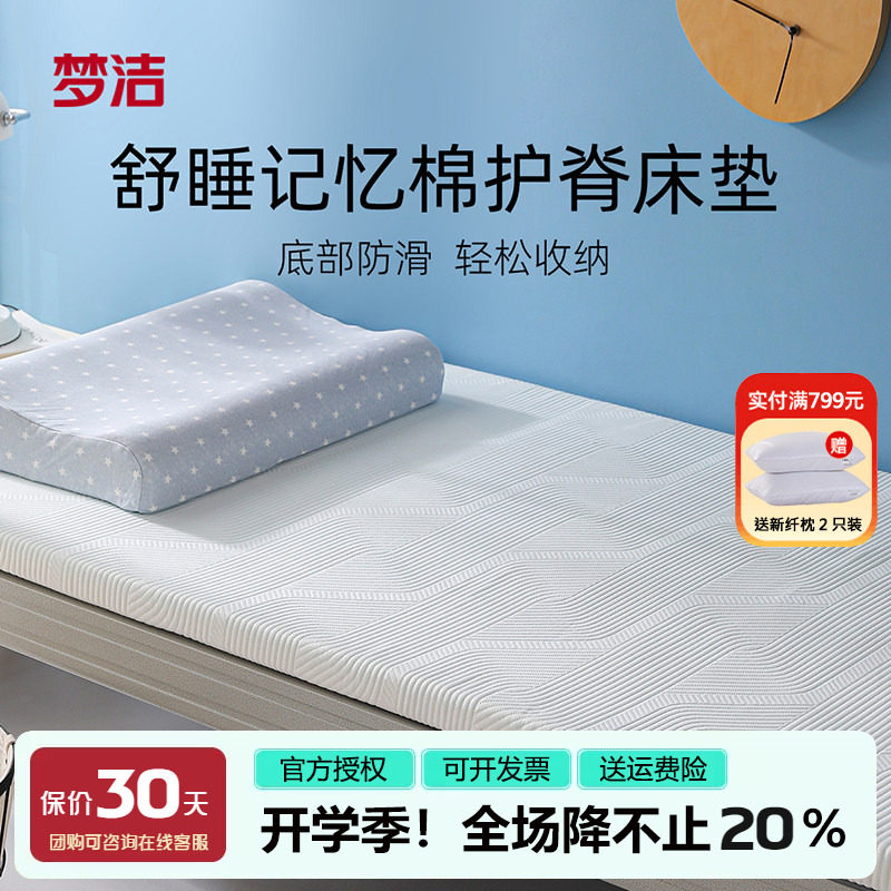 梦洁抗菌床垫软垫床褥图片