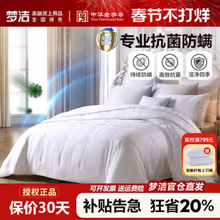 梦洁家纺100桑蚕丝被子母被二合一全棉防螨冬被春秋被芯248x2.48