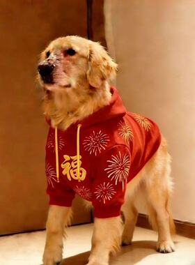 大型犬狗狗衣服喜庆红色秋冬新款金毛拉布拉多边牧加绒卫衣过年衫