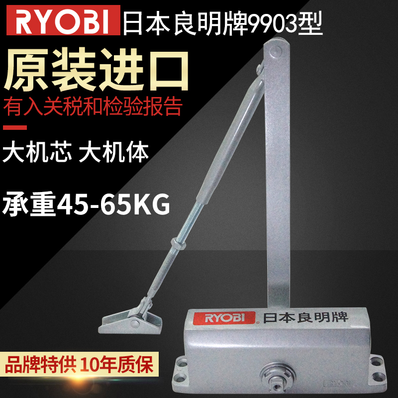 原装正品日本进口RYOBI良明闭门器9903液压缓冲 35kg利优比关门器