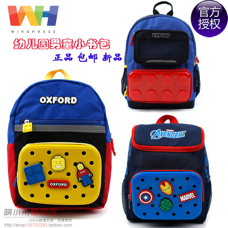 winghouse正品幼儿园书包男童书包3-7岁双肩包学前班春游小背包