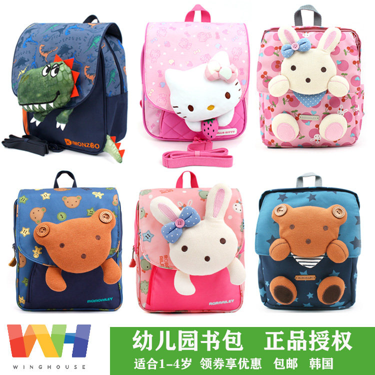 winghouse幼儿园书包小童1-4岁儿童学前包牵引绳hellokitty图案