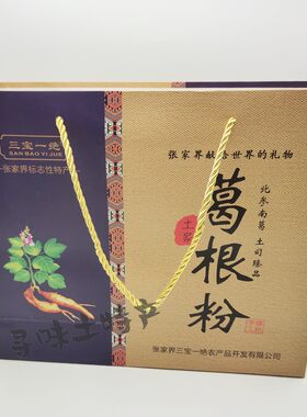 三宝一绝土家葛根粉600克