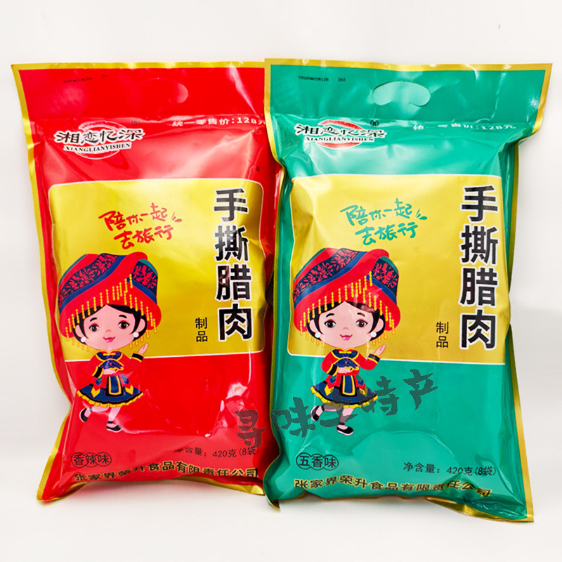 湘香铺子湘恋忆深手撕腊肉420g猪肉干脯即食小吃真空小包零食小吃