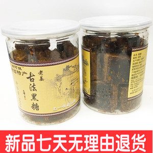 糖阿妹古法黑糖300g 张家界特产 不一样的红糖小时候的味道包邮