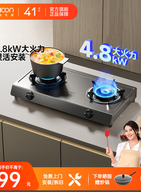 帅康E2-L01大火力燃气灶液化气家用台式煤气灶以旧换新补贴官方