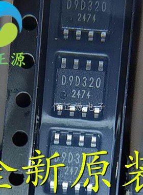 全新原装 BD9D320EFJ-E2 丝印D9D320 贴片HTSOP8 DC-DC电源芯片IC