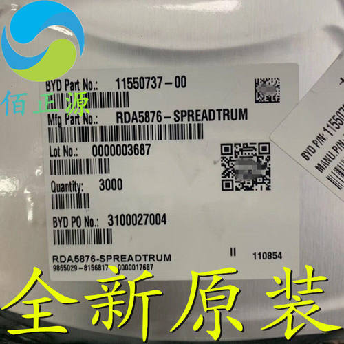 RDA5876 5876 贴片QFN32 音频控制芯片 全新原装 现货