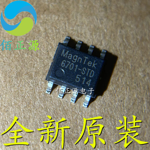 MT6701CT-STD-R 6701-STD 贴片SOP-8 位置传感器芯片 全新原装