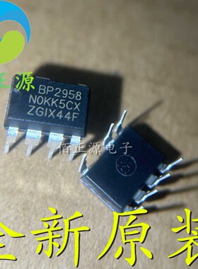BP2958F 丝印BP2958 直插DIP7 非隔离PWM调光驱动IC芯片 全新原装