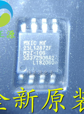 MX25L12872FM2I-10G 25L12872F 贴片SOP8 存储器芯片 全新原装