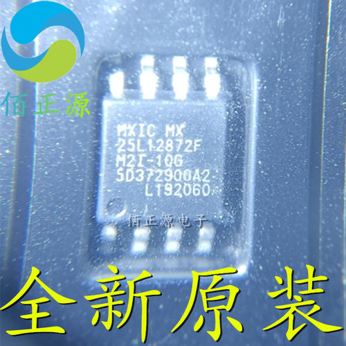 MX25L12872FM2I-10G 25L12872F 贴片SOP8 存储器芯片 全新原装