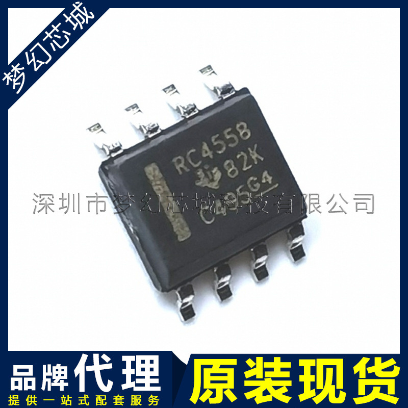 RC4558DR RC4558 运算放大器芯片 SOP8  全新 BOM表配单