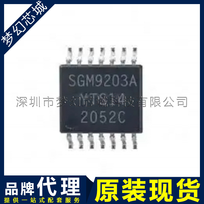 SGM9203AYTS14G SGM9203A 缓冲器 驱动器 收发器 贴片TSSOP-14