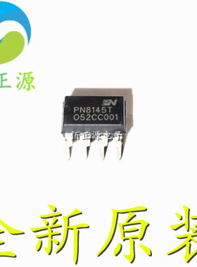 全新原装 PN8145TNSC-T1C PN8145T 直插DIP-7 开关电源芯片 现货